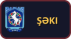 Шеки